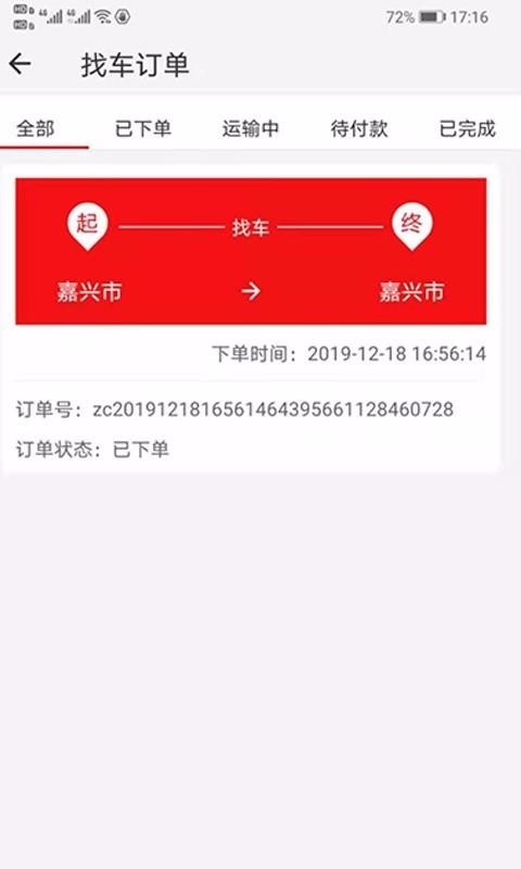 智运管家2.3.5