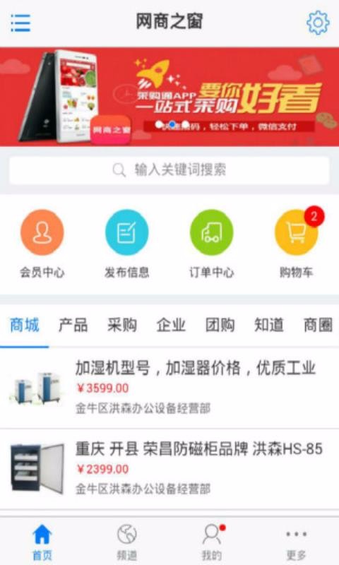 网商之窗0.0.1