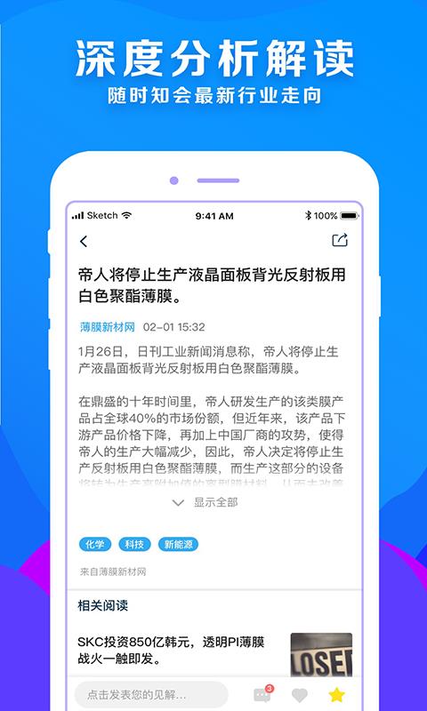 势银1.0.31