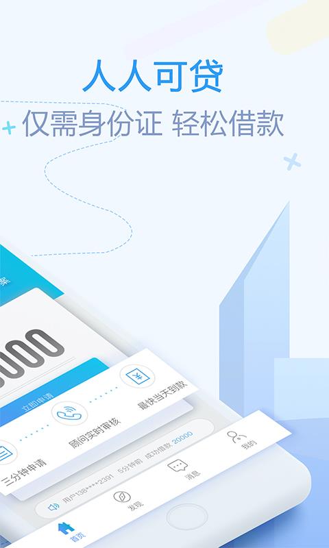 借东风2.9.3