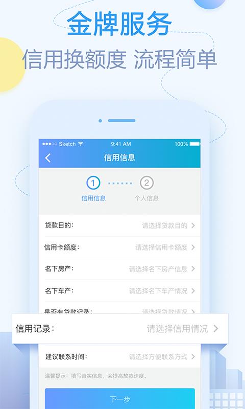 借东风2.9.3
