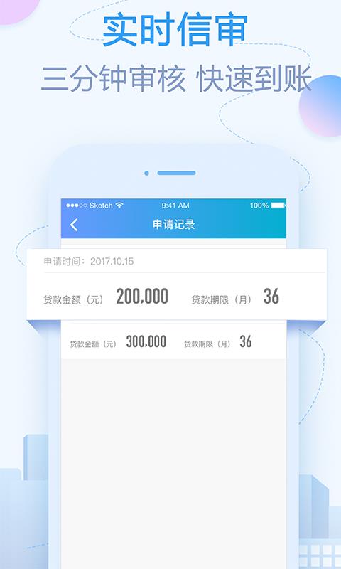 借东风2.9.3