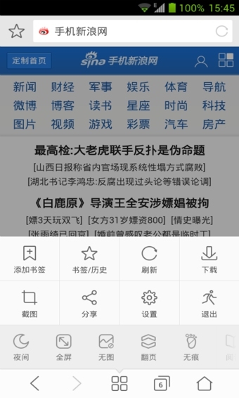 微米浏览器7.2.20200430