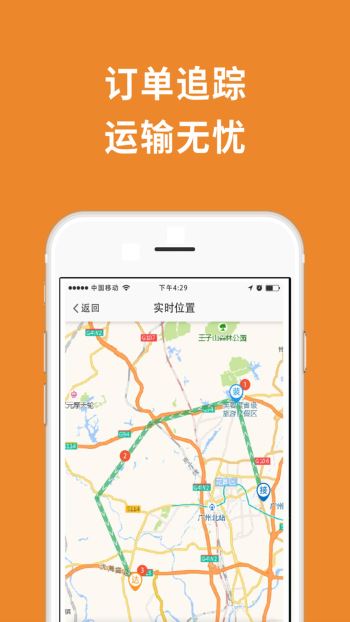 重运宝物流公司版1.13.0