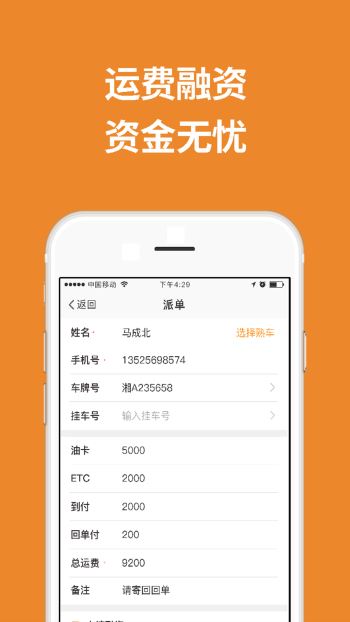 重运宝物流公司版1.13.0