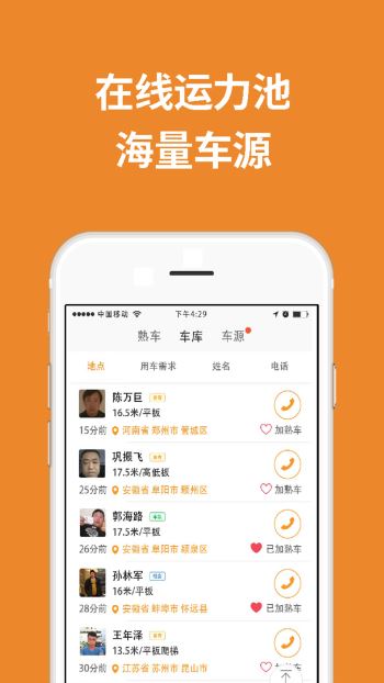 重运宝物流公司版1.13.0
