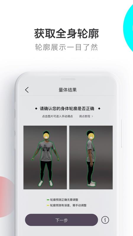 易量体3.3.9