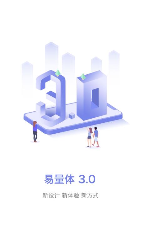 易量体3.3.9
