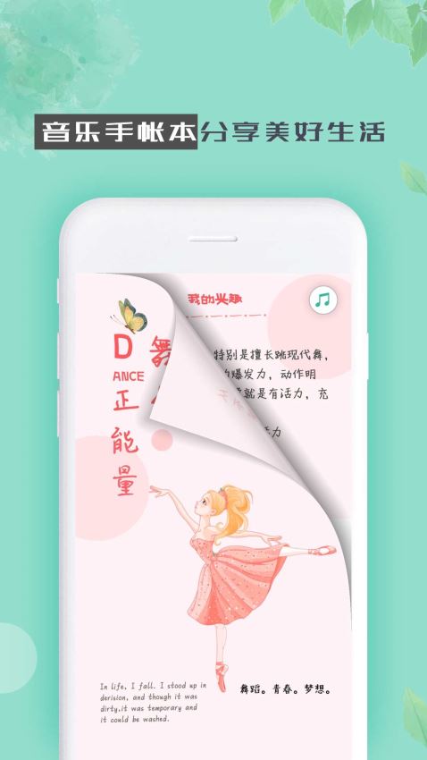 青柠手帐2.6.0