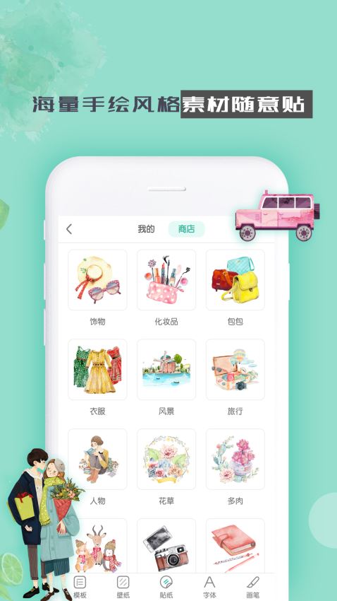 青柠手帐2.6.0