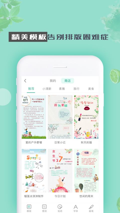 青柠手帐2.6.0
