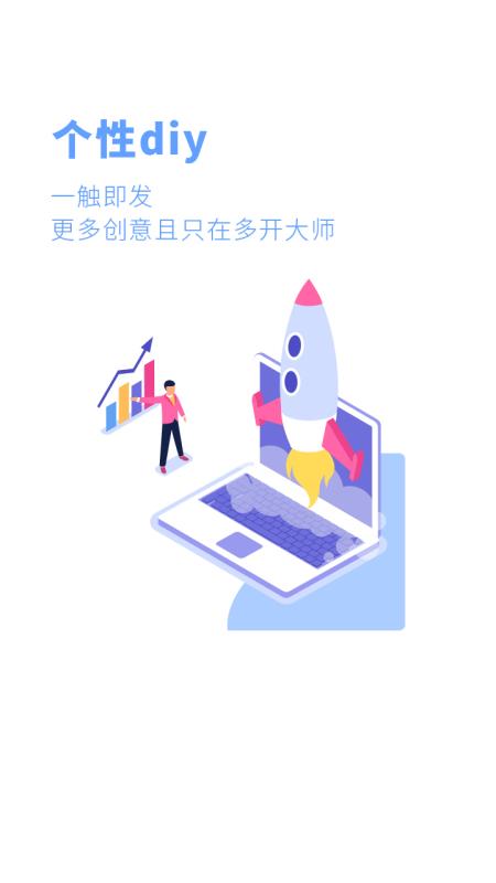 多开大师1.0.5