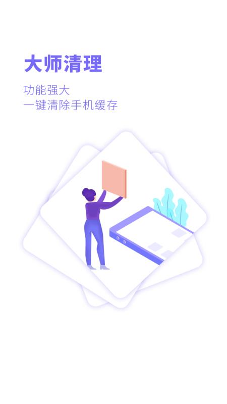 多开大师1.0.5