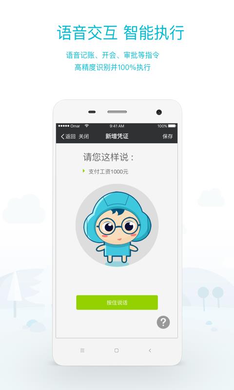 工作圈5.0.6.66