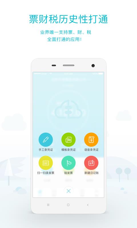 工作圈5.0.6.66