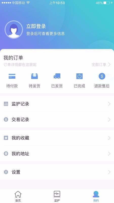 朵尔监护1.2.0