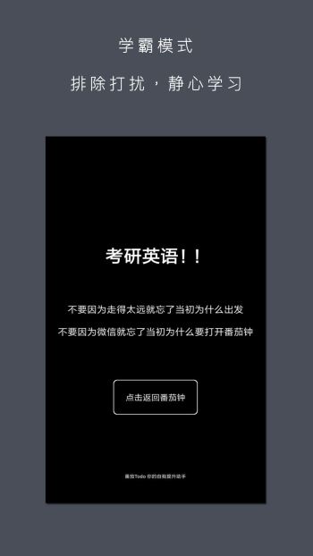 番茄ToDo10.2.6.2