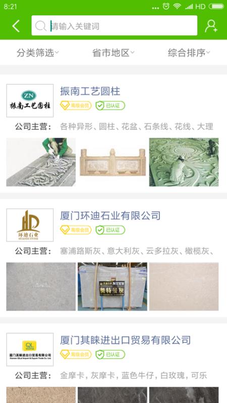 中国石材网4.4.1