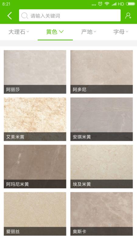 中国石材网4.4.1