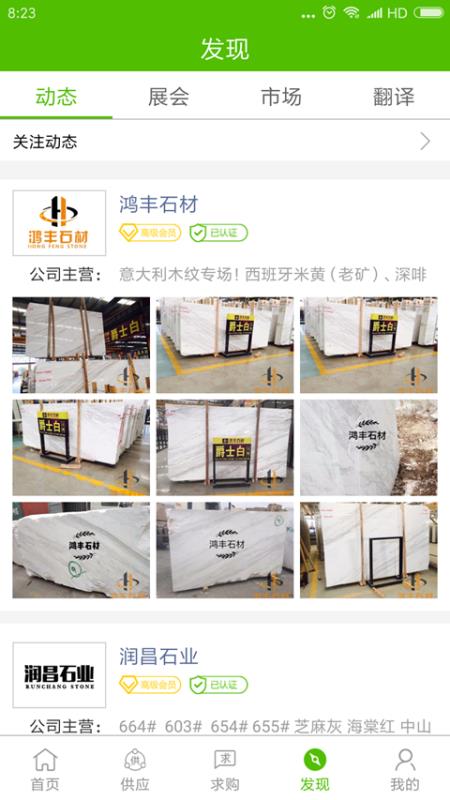 中国石材网4.4.1