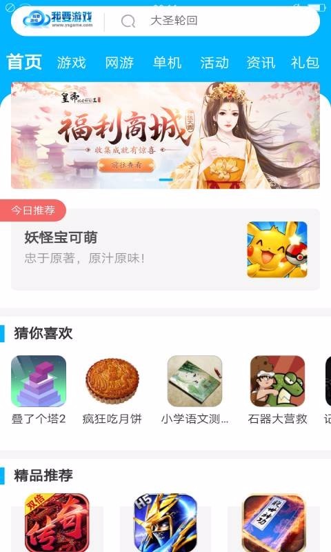 我要游戏0.0.6
