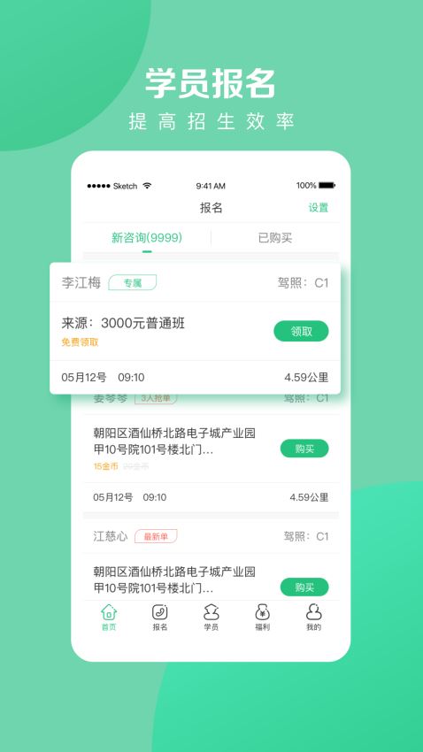 教练一点通7.5.0