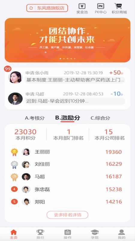 助企云积分系统1.0.5