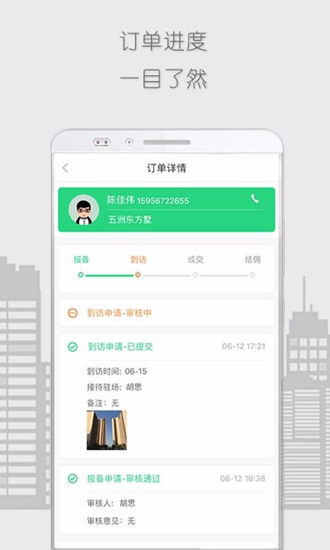 房帮帮经纪4.11.0