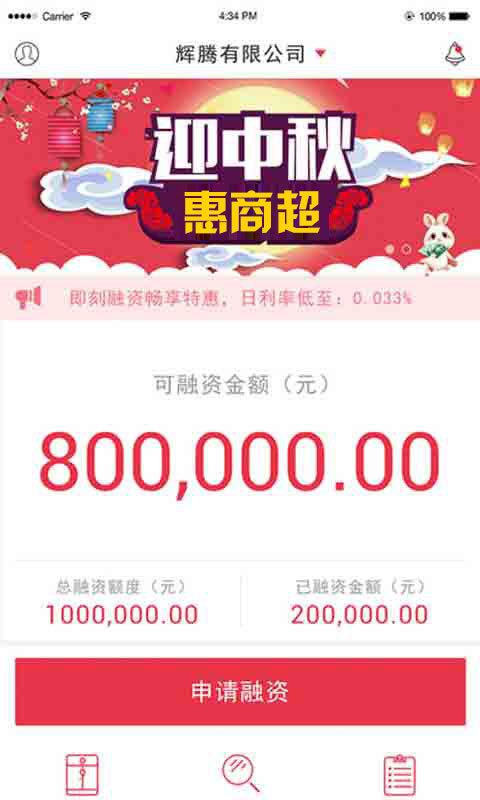 惠商超4.0.1