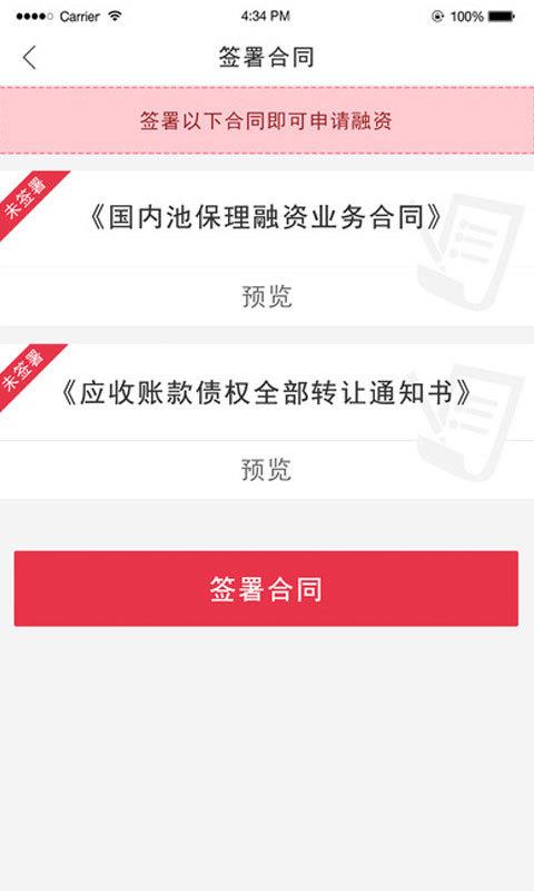 惠商超4.0.1