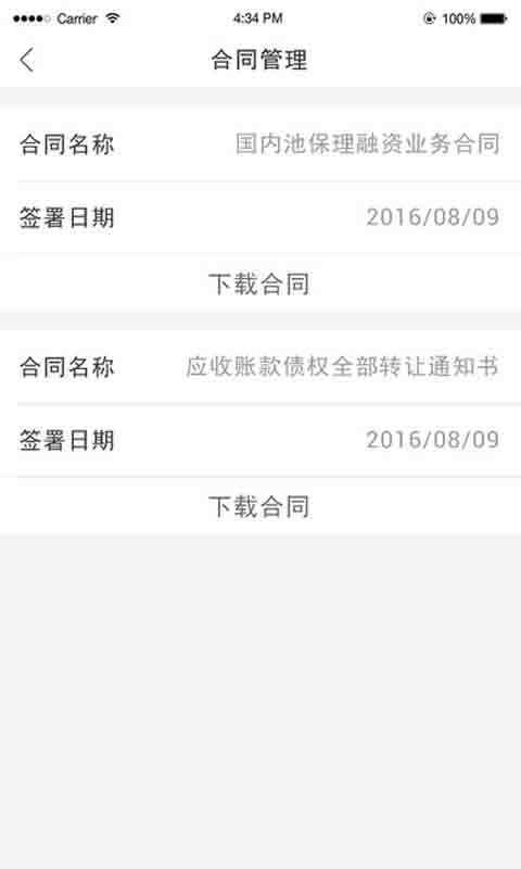 惠商超4.0.1
