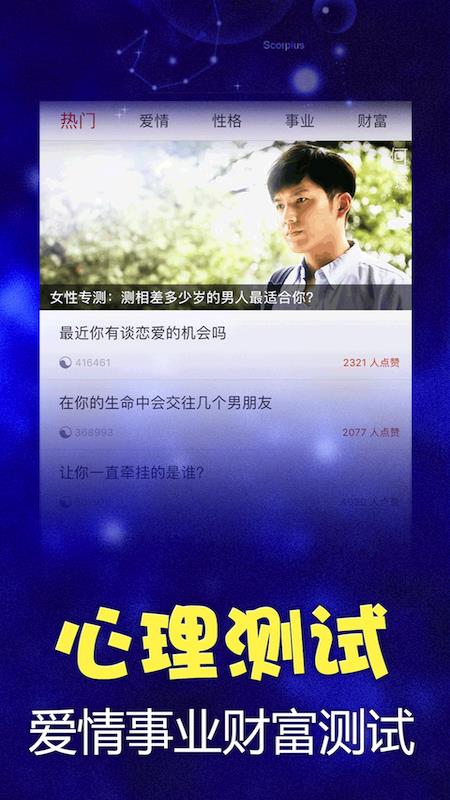 星座之家2.9.1