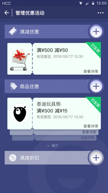 捷信金融商家21.0