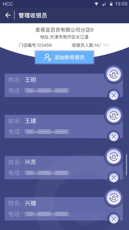 捷信金融商家21.0