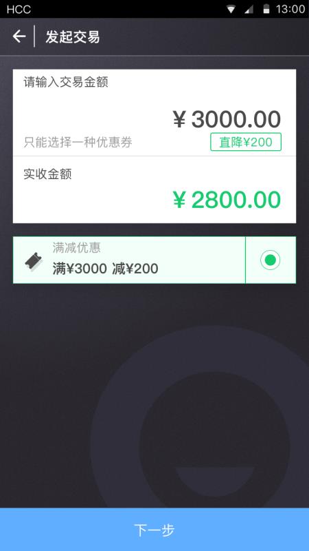 捷信金融商家21.0