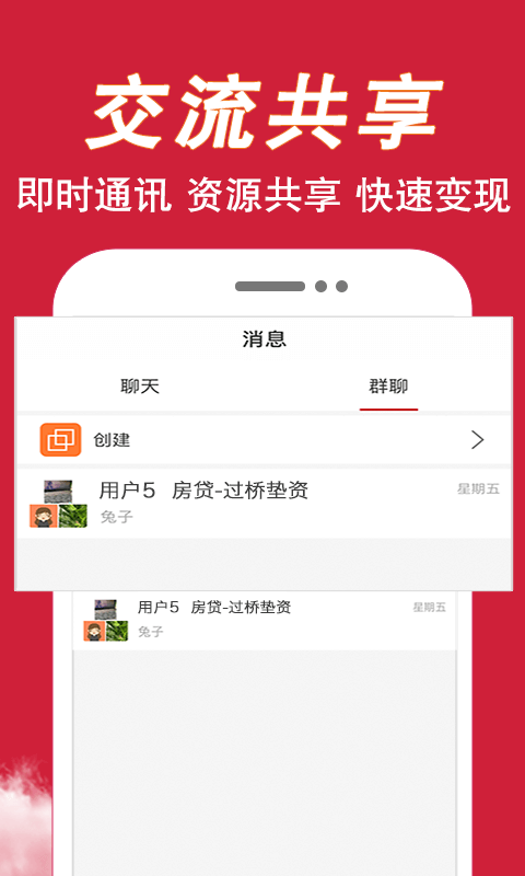 才窝助手1.4.5