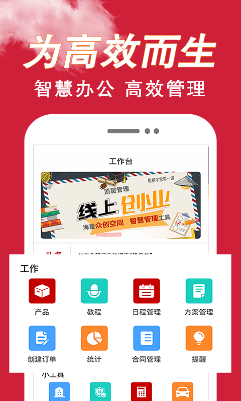 才窝助手1.4.5