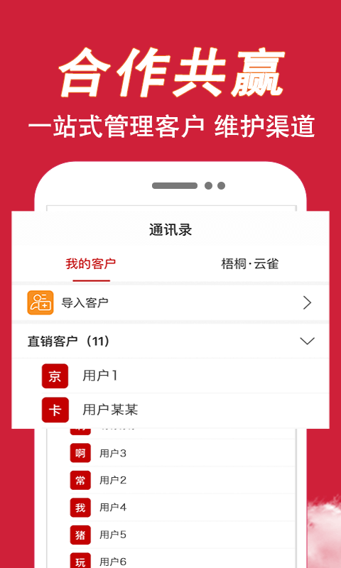 才窝助手1.4.5