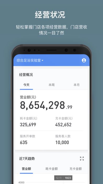 客满满3.5.1