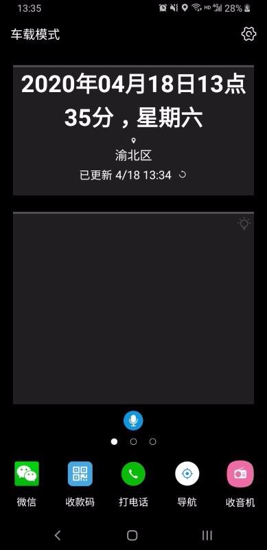 爱问语音助手1.0.6