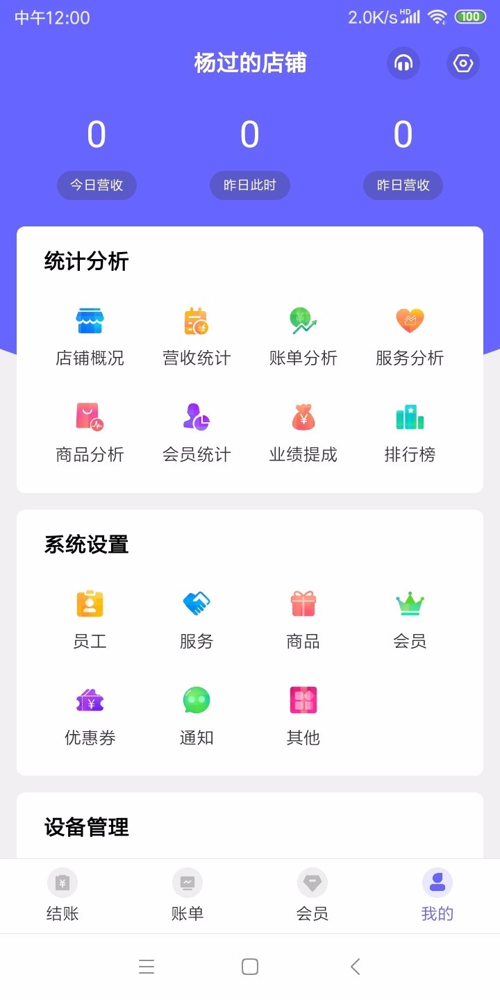 燃店1.0