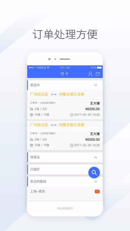 天地优卡2.23.3