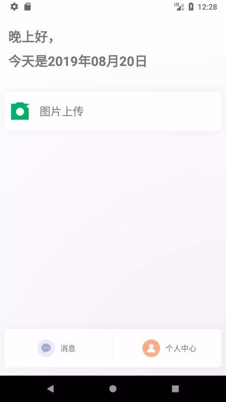 随访易2.6.2