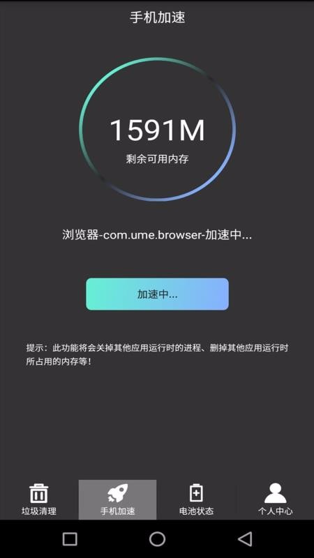清理加速吧1.3.2