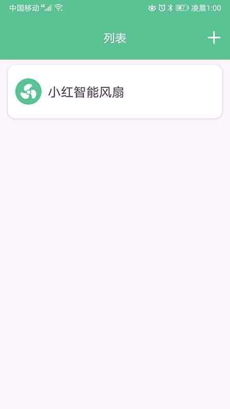小红智能风扇1.0.1