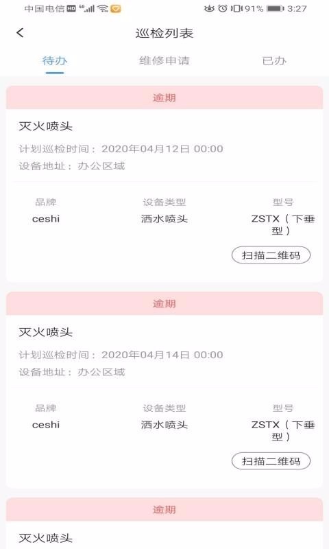 防火日志1.0.0.7
