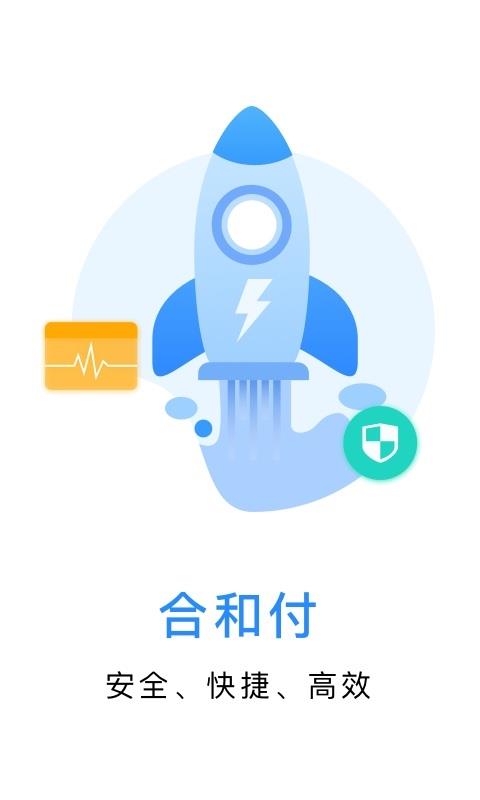 合和付1.3.0