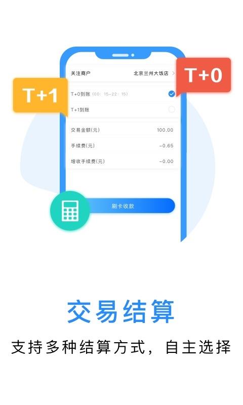 合和付1.3.0