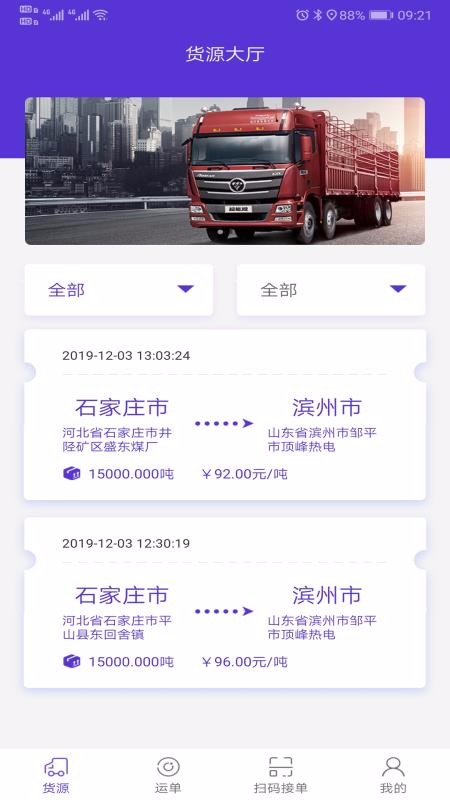 云顺通v1.0.7