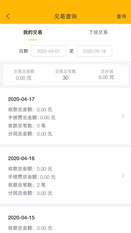 U易付管家1.1.2